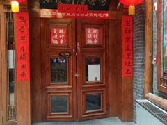 -关东古巷