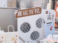 -喜茶(上海兴业太古汇店)