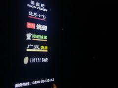 -三亚湾红树林度假酒店美食街