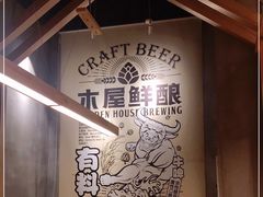 -木屋烧烤(龙湖天街店)