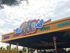 -三亚海昌梦幻海洋不夜城