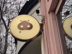 -WHEN PIGS FLY当猪飞