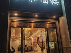 -仁和川菜酒楼(玉双路店)