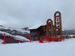 -富龙滑雪场