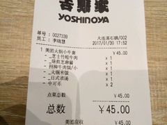 -吉野家(大连黑石礁富丽庭店)