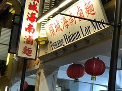 -马来西亚美食街