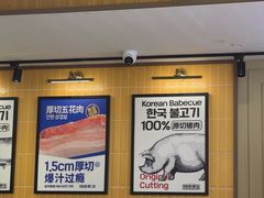 -阿亲家·韩式无限烤肉(春熙路店)