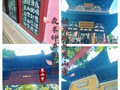 -寒山寺