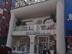 -野人串吧.烤串(于洪广场店)