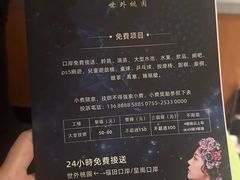 -世外桃源水疗会(皇庭彩园店)