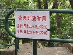 -中山公园(石岐街道)
