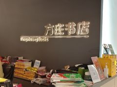 -方庄书店(通润商务会馆店)