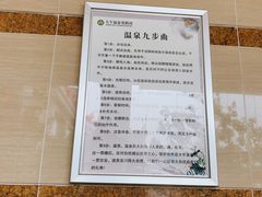 -兴芮温泉度假区