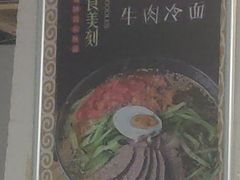 -百年老字号·马家烧麦馆(中街店)