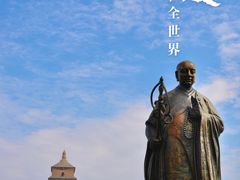 -大慈恩寺(大雁塔)