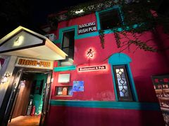 -秀·爱尔兰餐吧(上海路店)