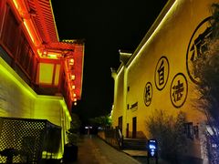 -茅山东方盐湖城景区