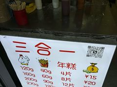 -鸡柳年糕薯条