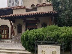 -静园(和平区)