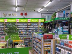 -天保堂平价大药房(平乐园店)