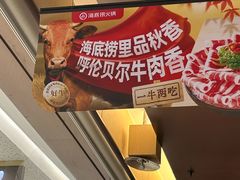 -海底捞火锅(天津SM城市广场店)