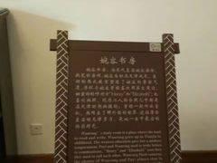 -静园(和平区)