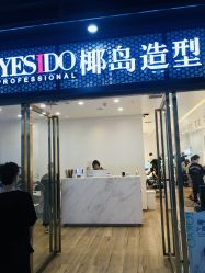 点击看大图 -YESIDO椰岛造型