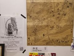 -风雨书店(下城店)