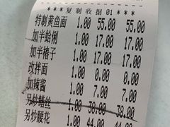 -明呈黄鱼面馆(斜土路店)