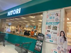 -NITORI 宜得利家居(杭州良渚永旺店)