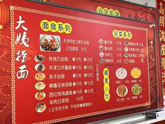 -大姨捞面(新安花园店)