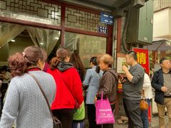 -泸州白糕(慈善路店)
