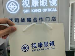 -视康眼镜·蔡司授权店(同乐路广州眼镜城店)