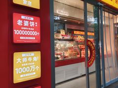 -味多美蛋糕(白广路店)