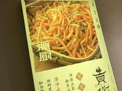 -衡厨·衡阳土菜(中南店)