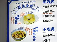 -福海面馆(阳曲店)