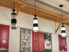 -朱新年·苏式汤团·面点(北寺塔店)