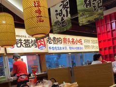 -怪噜范·老贵阳街头名小吃(鸿通城店)