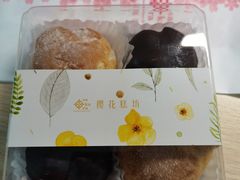 -樱花糕坊(群星城店)