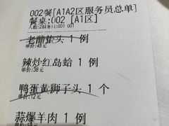 -金春禧·鲁菜海鲜(延吉路万达店)