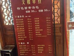 -文楼·淮扬菜·淮安早茶(河下古镇翔宇店)