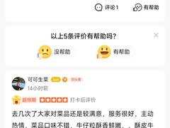 -望乡楼上海菜(日月光店)