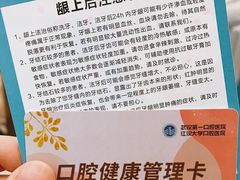 -武汉第一口腔医院(建设大道总院)