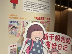 -茑屋书店(天目里店)