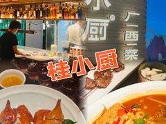 -桂小厨广西菜(万象城店)