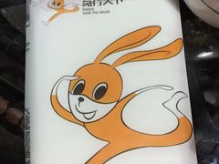 -椒小兔·盐帮川菜中餐厅(金沙时代广场店)