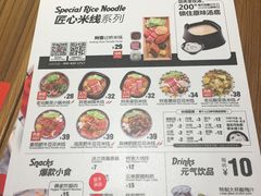 菜单-阿香米线杭州西湖银泰文化广场餐厅