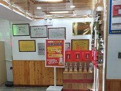-屯老二农家铁锅炖·行业领军者(梅江店)