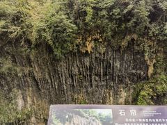 -恩施大峡谷