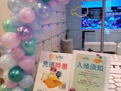 -KIDults童伴儿亲子餐厅(达美中心广场店)